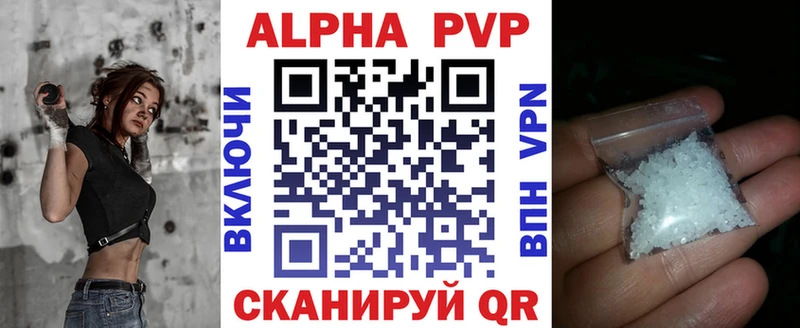 APVP VHQ  Купить где  Велиж 