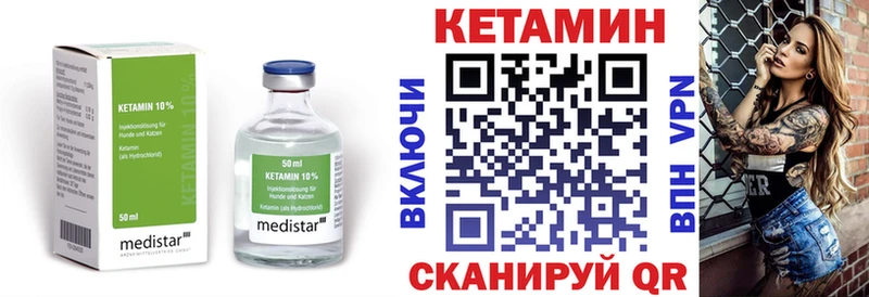 Купить закладки  Велиж  Кетамин ketamine 