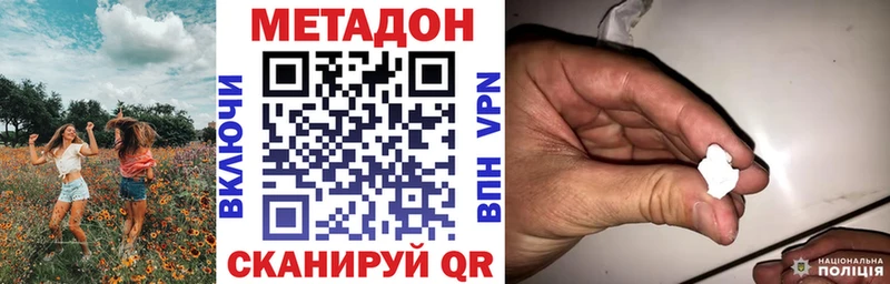 Метадон кристалл  Купить  Велиж 